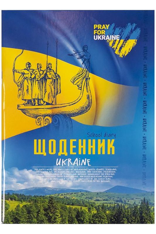 Щоденник шкільний "Ukraine" на скобі